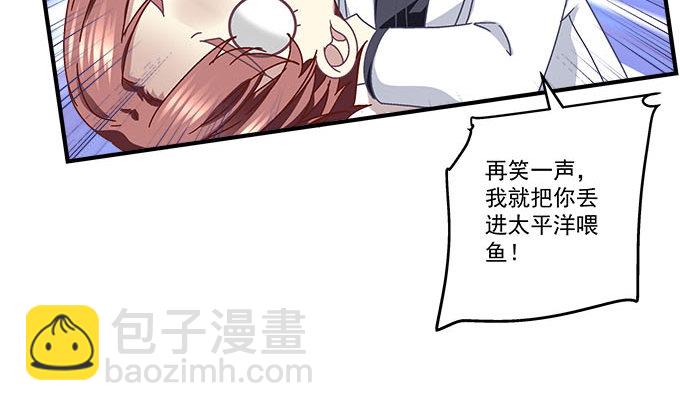 天籟音靈 - 49話 藍債主萌出血(2/2) - 3