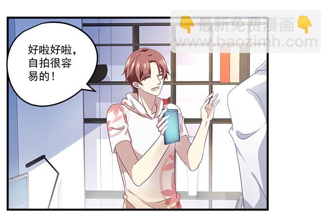 天籟音靈 - 49話 藍債主萌出血(2/2) - 4