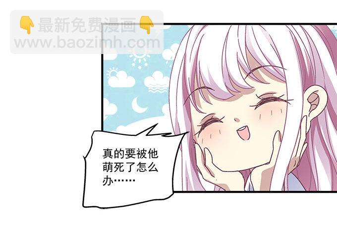 天籟音靈 - 49話 藍債主萌出血(2/2) - 2