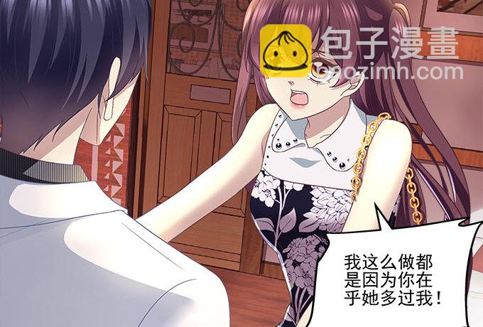 天籟音靈 - 51話 原來心痛可以這樣(1/2) - 5