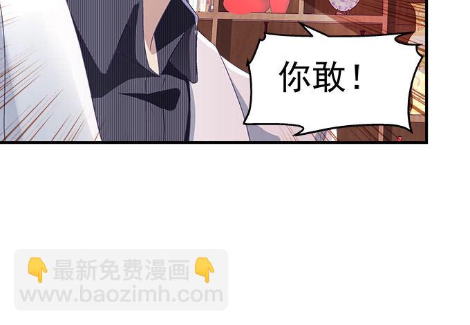 天籟音靈 - 51話 原來心痛可以這樣(1/2) - 1