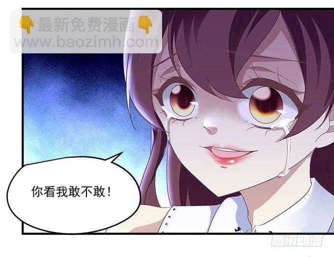 天籟音靈 - 51話 原來心痛可以這樣(1/2) - 2