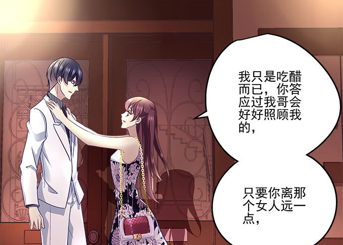 天籟音靈 - 51話 原來心痛可以這樣(1/2) - 4