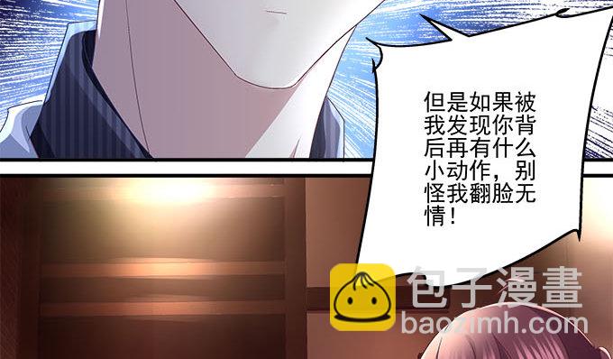 天籟音靈 - 51話 原來心痛可以這樣(1/2) - 7