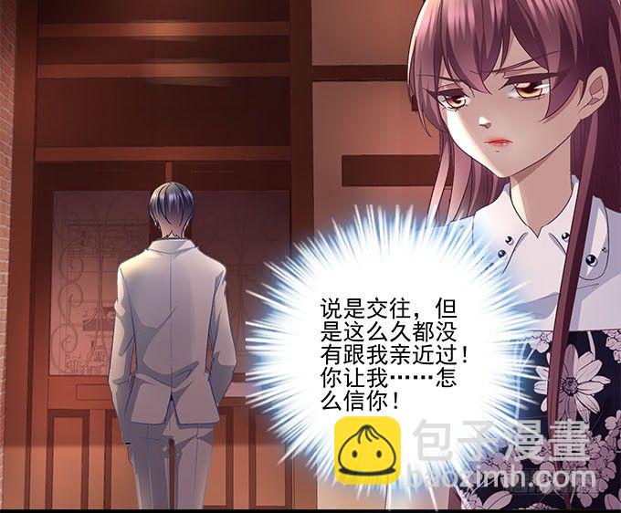 天籟音靈 - 51話 原來心痛可以這樣(1/2) - 8