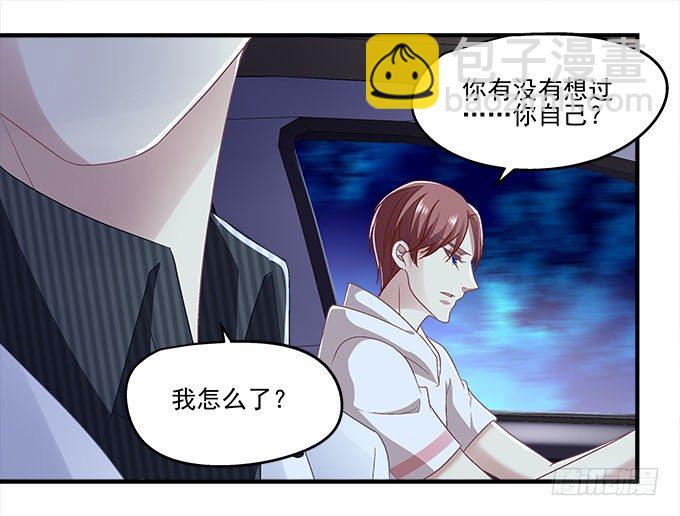 天籟音靈 - 51話 原來心痛可以這樣(1/2) - 7