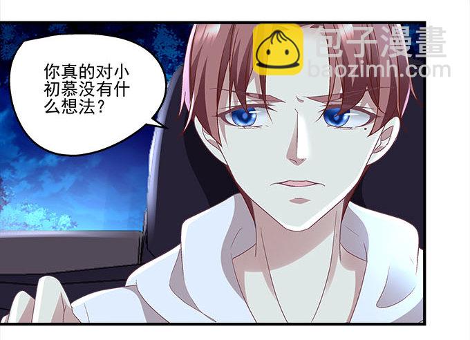 天籟音靈 - 51話 原來心痛可以這樣(1/2) - 8