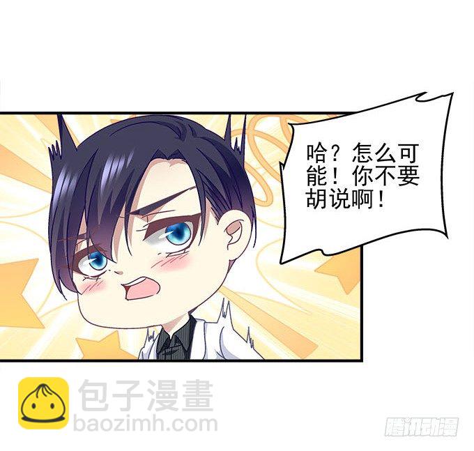 天籟音靈 - 51話 原來心痛可以這樣(1/2) - 1