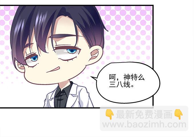 天籟音靈 - 51話 原來心痛可以這樣(1/2) - 6