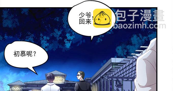 天籟音靈 - 51話 原來心痛可以這樣(2/2) - 5