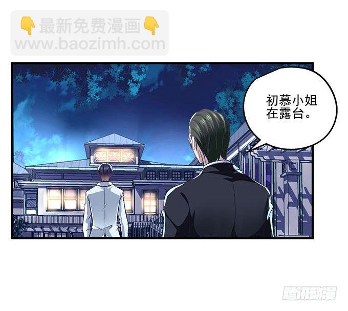 天籟音靈 - 51話 原來心痛可以這樣(2/2) - 1