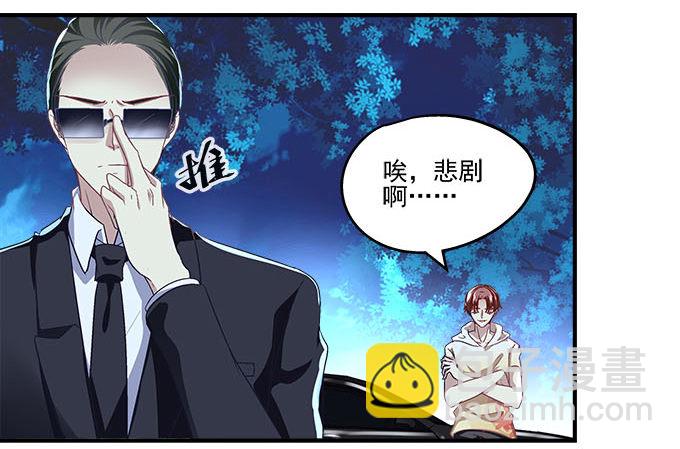 天籟音靈 - 51話 原來心痛可以這樣(2/2) - 2