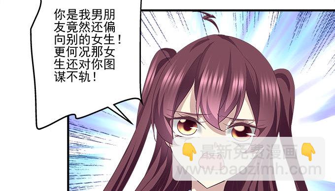 天籟音靈 - 51話 原來心痛可以這樣(1/2) - 6