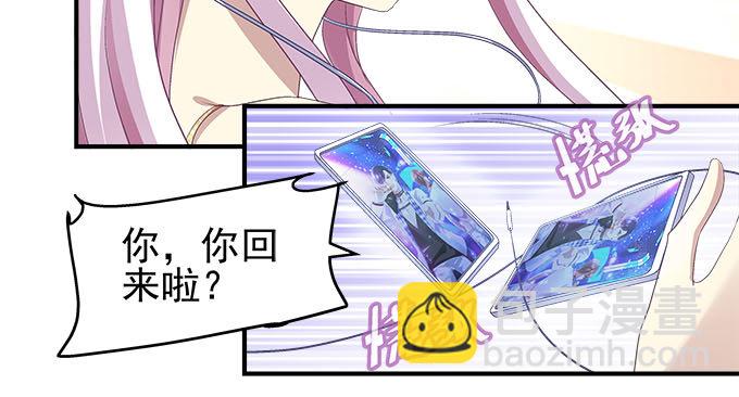 天籟音靈 - 51話 原來心痛可以這樣(2/2) - 1