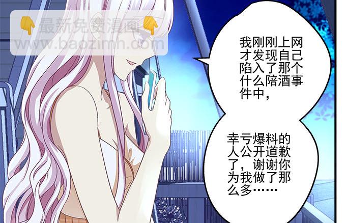 天籟音靈 - 51話 原來心痛可以這樣(2/2) - 3