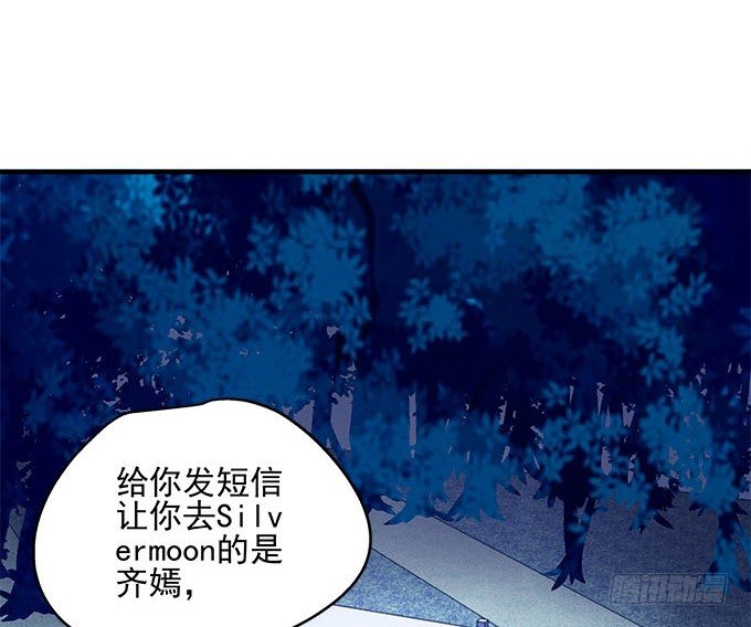 天籟音靈 - 51話 原來心痛可以這樣(2/2) - 6