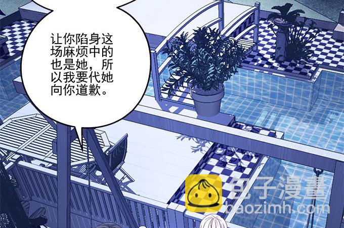 天籟音靈 - 51話 原來心痛可以這樣(2/2) - 1