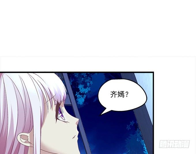 天籟音靈 - 51話 原來心痛可以這樣(2/2) - 5