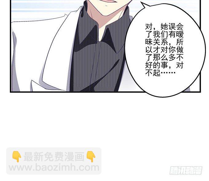 天籟音靈 - 51話 原來心痛可以這樣(2/2) - 5