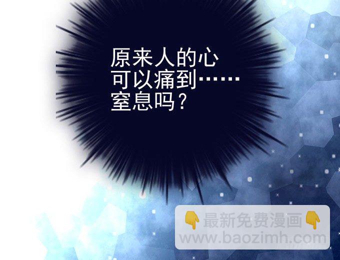 天籟音靈 - 51話 原來心痛可以這樣(2/2) - 3