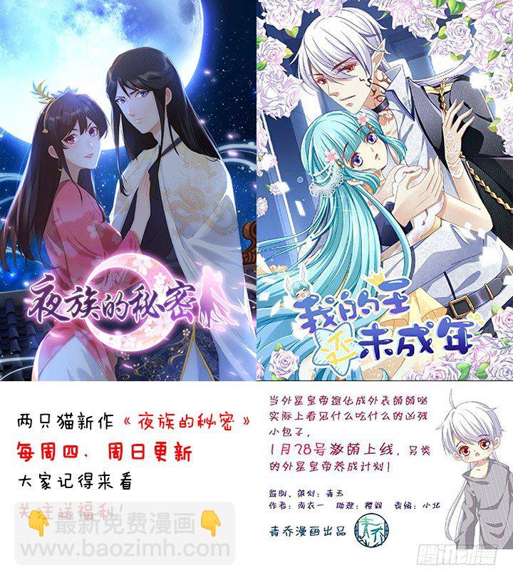 天籟音靈 - 51話 原來心痛可以這樣(2/2) - 6