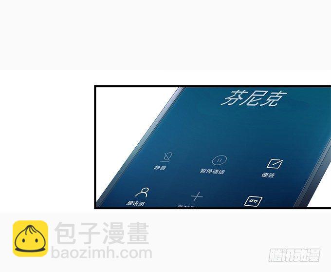 天籟音靈 - 53話 我可以幫你(1/2) - 3