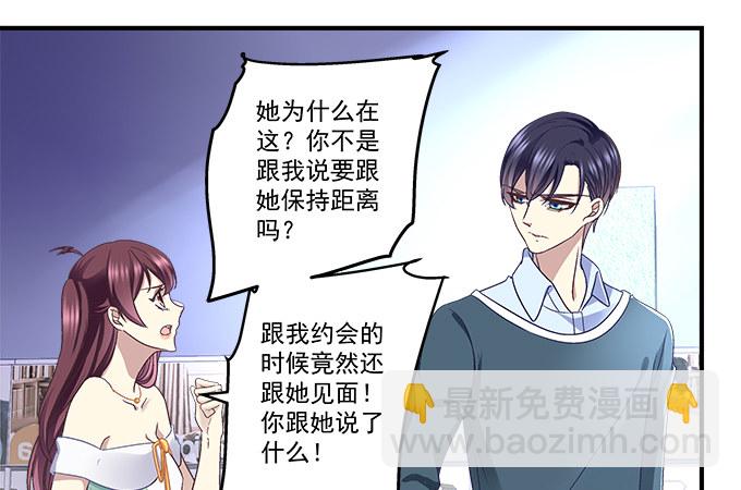 天籟音靈 - 53話 我可以幫你(1/2) - 8