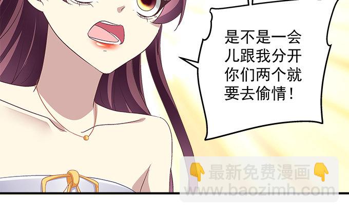 天籟音靈 - 53話 我可以幫你(1/2) - 3