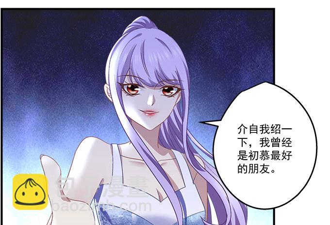 天籟音靈 - 53話 我可以幫你(1/2) - 1