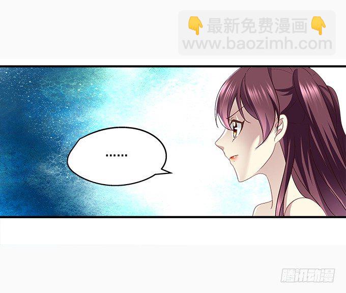 天籟音靈 - 53話 我可以幫你(2/2) - 5