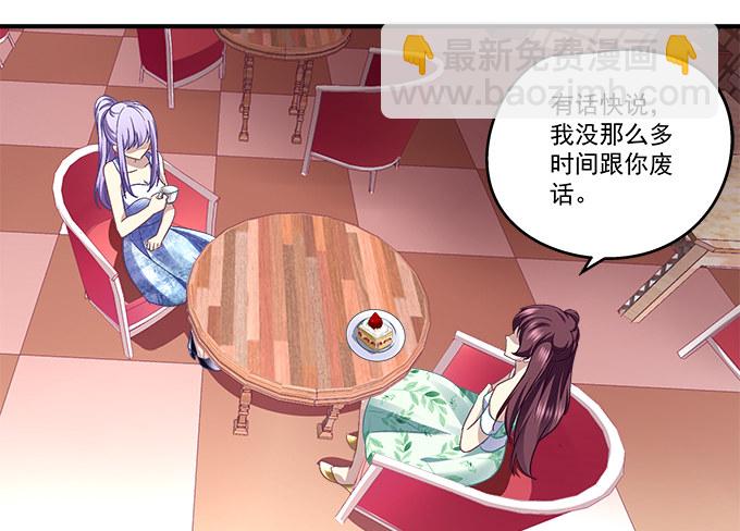 天籟音靈 - 53話 我可以幫你(2/2) - 1