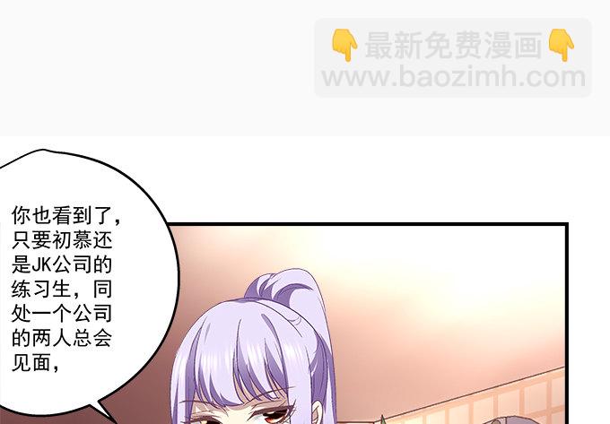 天籟音靈 - 53話 我可以幫你(2/2) - 3