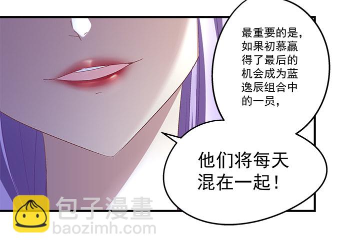 天籟音靈 - 53話 我可以幫你(2/2) - 1