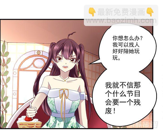 天籟音靈 - 53話 我可以幫你(2/2) - 3