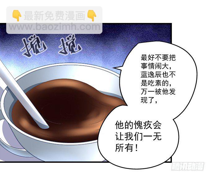 天籟音靈 - 53話 我可以幫你(2/2) - 4