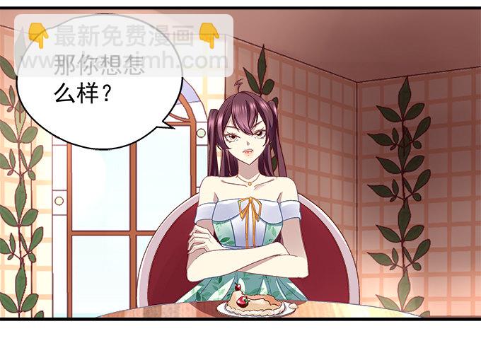 天籟音靈 - 53話 我可以幫你(2/2) - 5