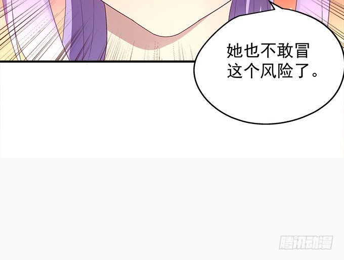 天籟音靈 - 53話 我可以幫你(2/2) - 3