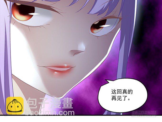 天籟音靈 - 53話 我可以幫你(2/2) - 3