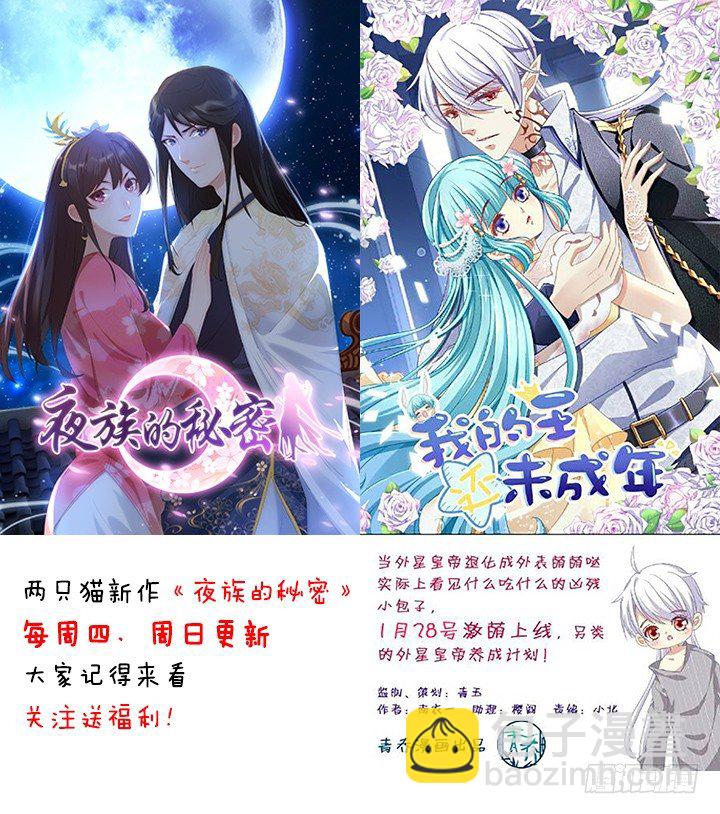 天籟音靈 - 53話 我可以幫你(2/2) - 5