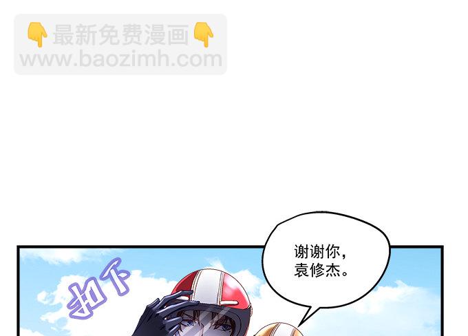 天籟音靈 - 55話 他是爲了我嗎？(1/2) - 8