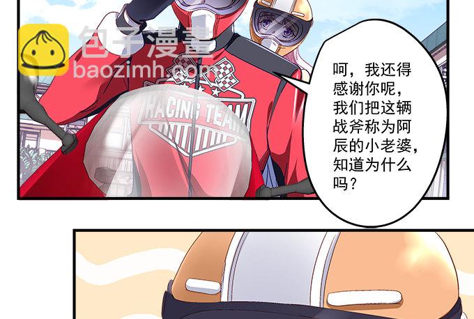 天籟音靈 - 55話 他是爲了我嗎？(1/2) - 1