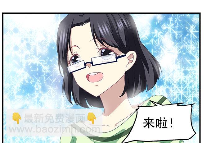 天籟音靈 - 55話 他是爲了我嗎？(1/2) - 3