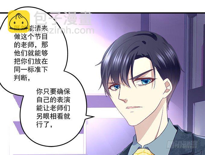 天籟音靈 - 55話 他是爲了我嗎？(2/2) - 4