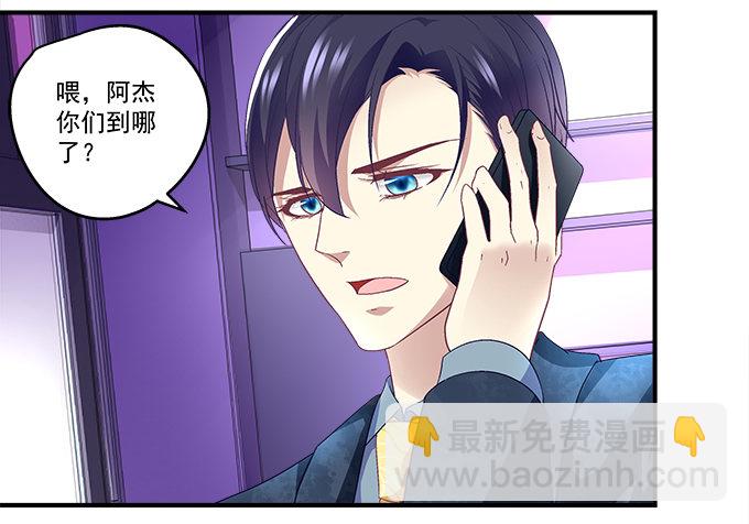 天籟音靈 - 57話 你千萬不能有事(1/2) - 3