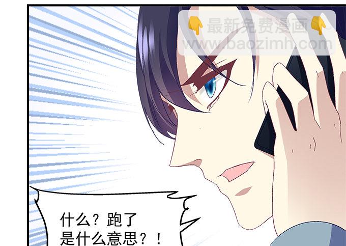 天籟音靈 - 57話 你千萬不能有事(1/2) - 4