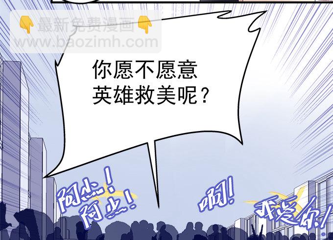 天籟音靈 - 57話 你千萬不能有事(1/2) - 8