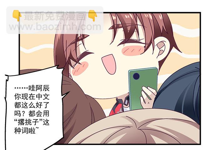 天籟音靈 - 57話 你千萬不能有事(1/2) - 7