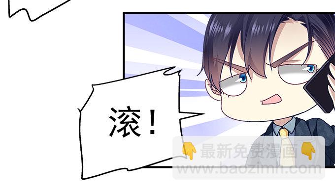 天籟音靈 - 57話 你千萬不能有事(1/2) - 8