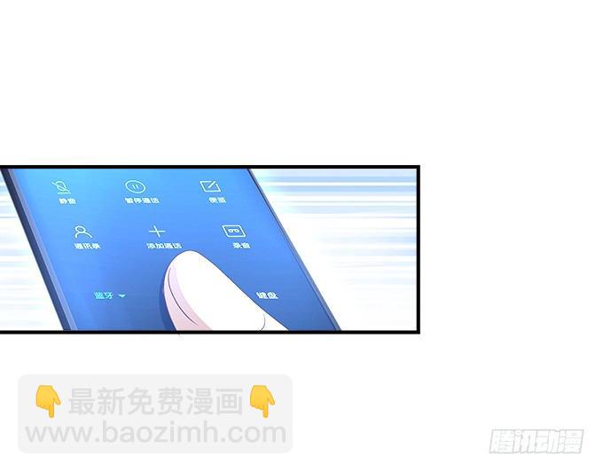 天籟音靈 - 57話 你千萬不能有事(1/2) - 1