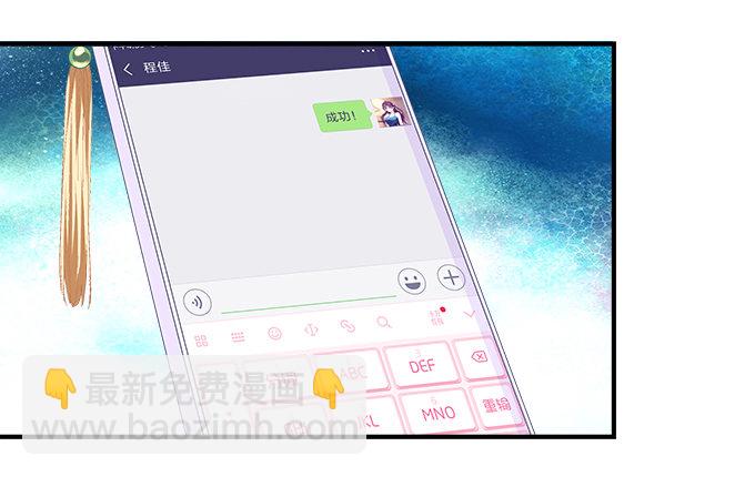 天籟音靈 - 57話 你千萬不能有事(1/2) - 3